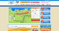 Desktop Screenshot of nishijin-cjs.com