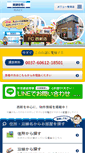 Mobile Screenshot of nishijin-cjs.com